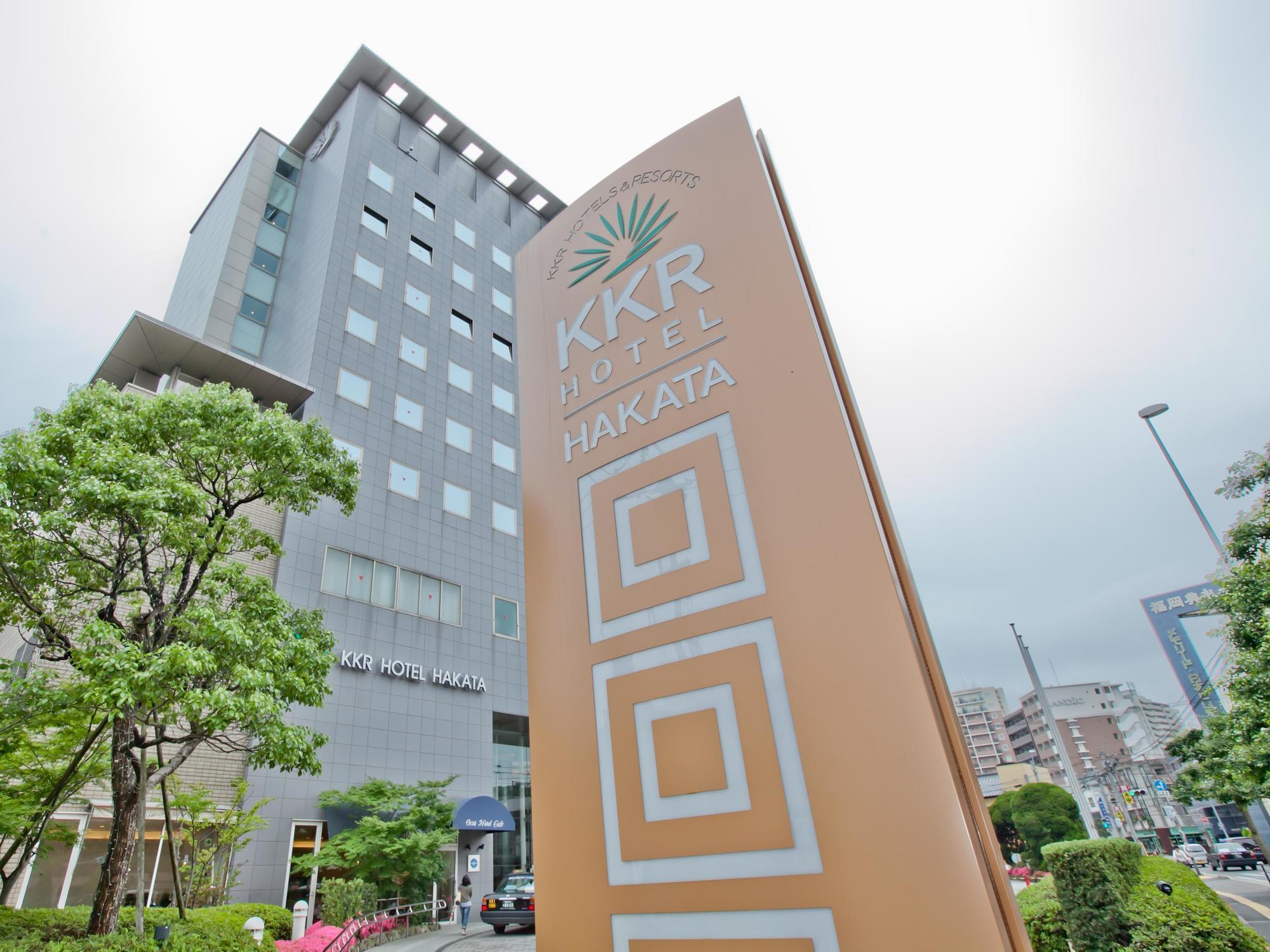 博多kkr酒店 福岡 外观 照片